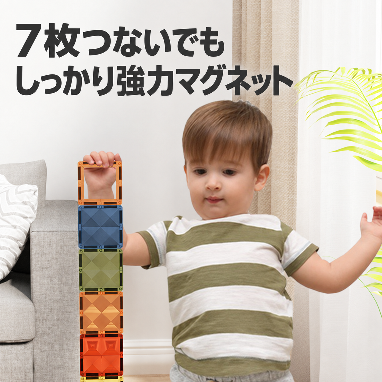 7枚つないでもしっかり強力マグネット