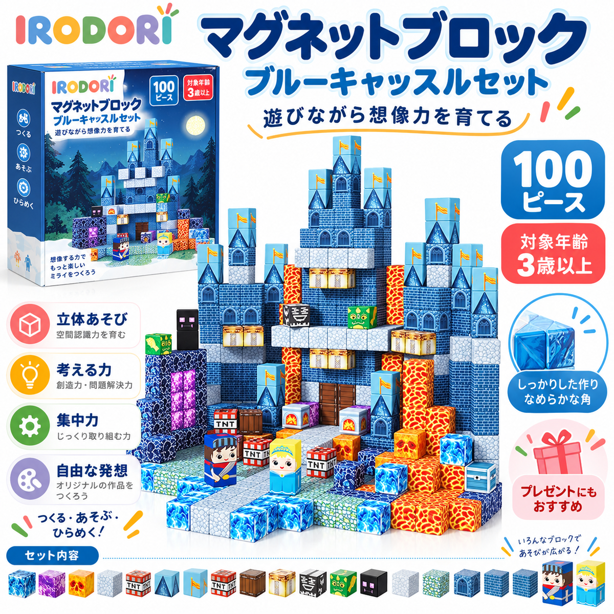 IRODORI マグネットブロック