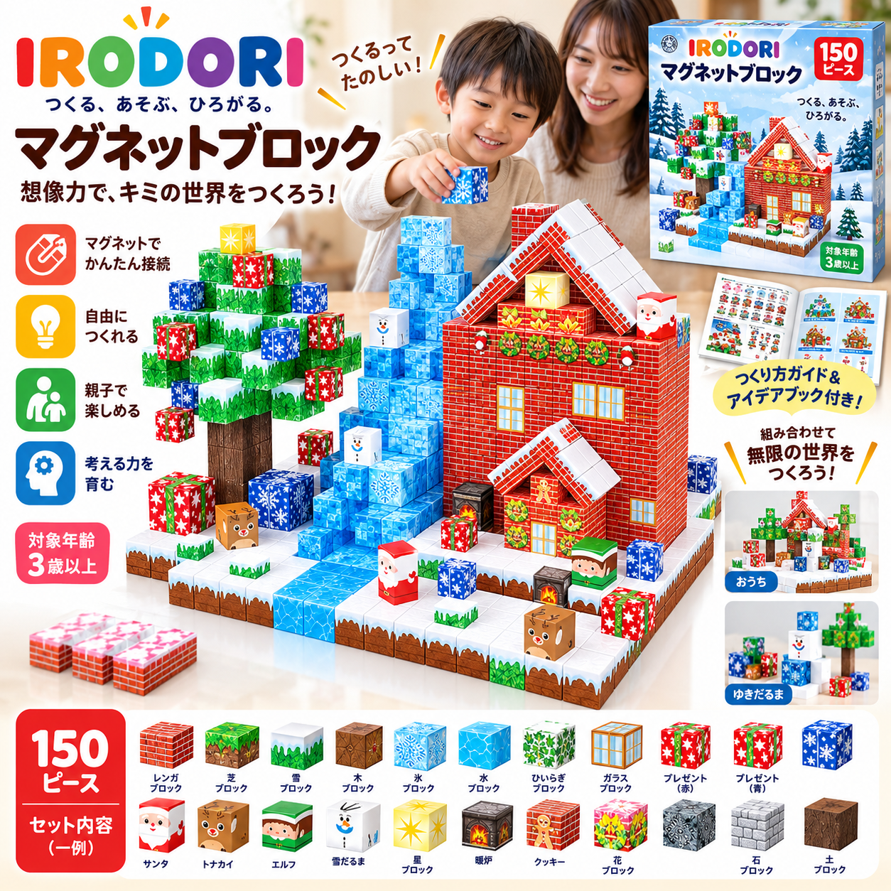 ギフトパッケージ