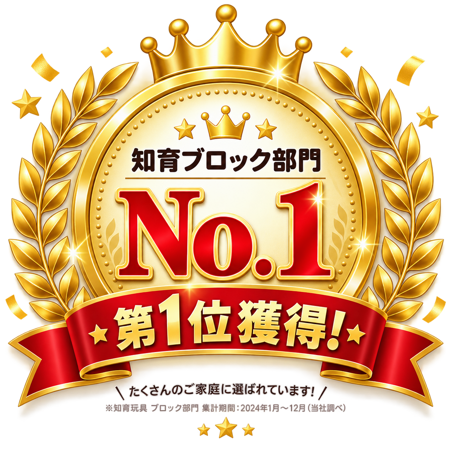 ランキングバッジ